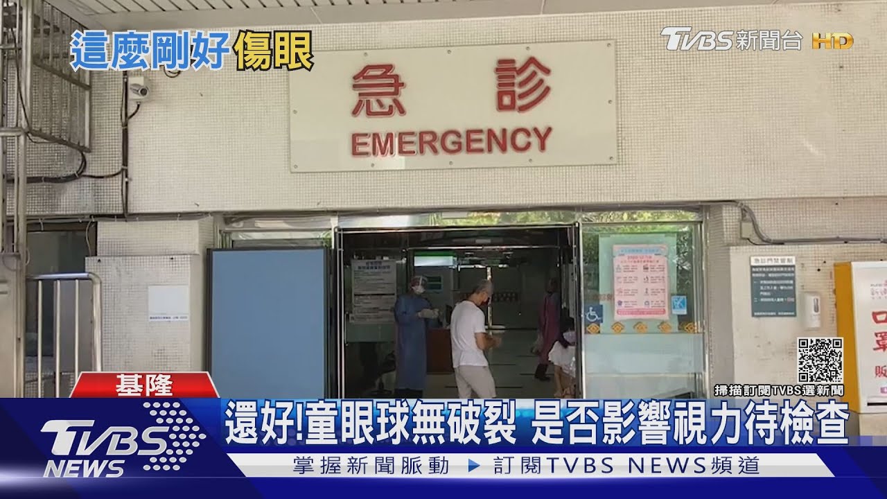 就這麼剛好！筆芯「插進男童眼睛」　急送醫