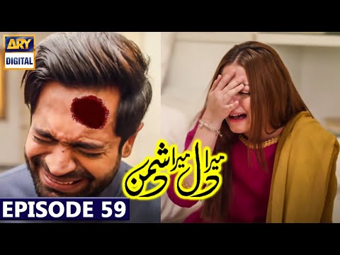 Mera Dil Mera Dushman Episode 59 - ARY Digital Drama - Mera Dil Mera Dushman Episode 59