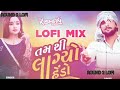 Tari Yaao Ne Lay Sathe Jav Su Pardesh Full Song New Version Lofi Song New Lofi Gujrati Song