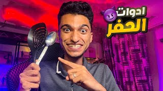 عبده ماندو قرر يختم لعبه الهروب من السجن بواسطه معلقه(اخيرا هربت)???? | Prison Escape Simulator Dig Out