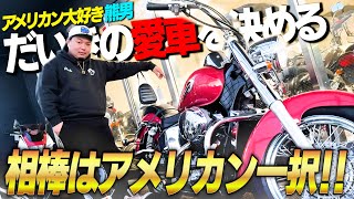 【事件】だいきの愛車を決めに行ったら色々ヤバいことが発覚しました。