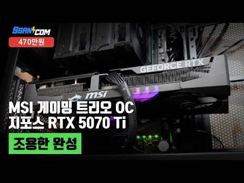 조용한 완성 | 코어 i7 14700F + RTX 5070 Ti + 3RSYS L600 Quiet + PentaWave Z06