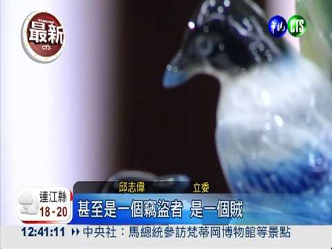 總統送教宗喜鵲瓷瓶 綠批不祥!