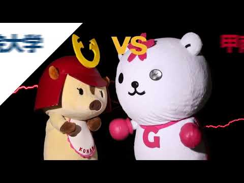 【甲南大学VS学習院大学】2018運動競技総合定期戦 告知11月2週目