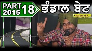 (13) Bhandal Bet (Kapurthala) Dharmik Mela 29 June 2015