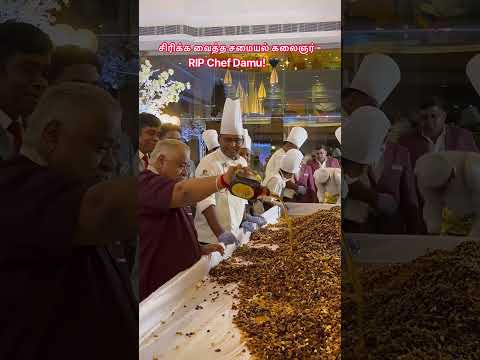 சமையல் கலைஞர் Chef Damu-வோட இந்த சிரிப்பை உங்களால் மறக்க முடியுமா? 🕊️ #Shorts  #RIPChefDamu