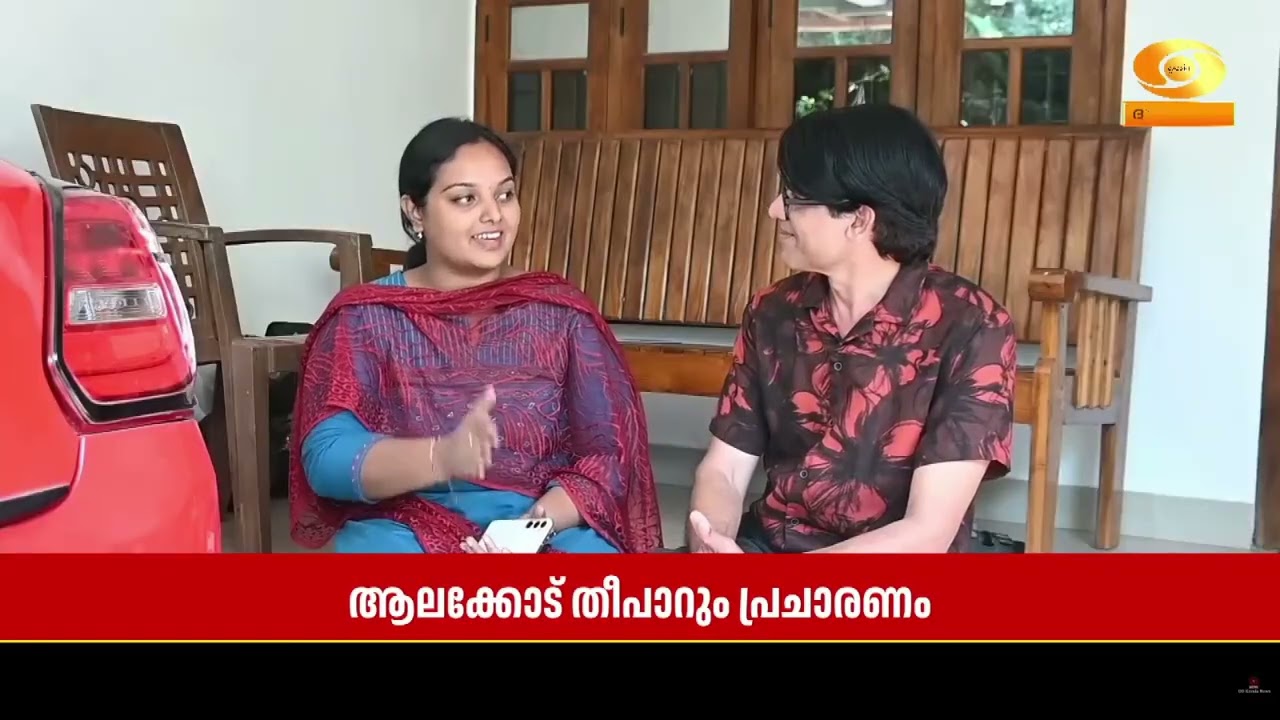 കണ്ണൂരിലെ ആലക്കോട് ടൗൺ വാർഡിൽ ഇത്തവണ ത്രികോണ മത്സര?