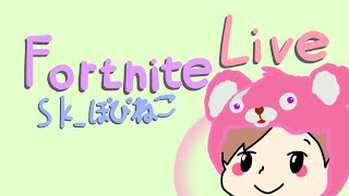 ゆるーくフォートナイトやってくよ！[フォートナイト参加型/雪乃瀬 ねころ]