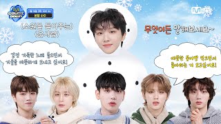 [情報] 250116 Mnet M COUNTDOWN 節目單