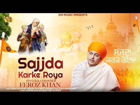 Sajjda Karke Roya