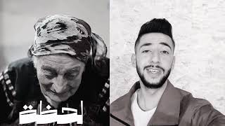 شدو بعضكم لحظه من مخيم جديد الفنان يحيى الدميري توزيع مهند الديري
