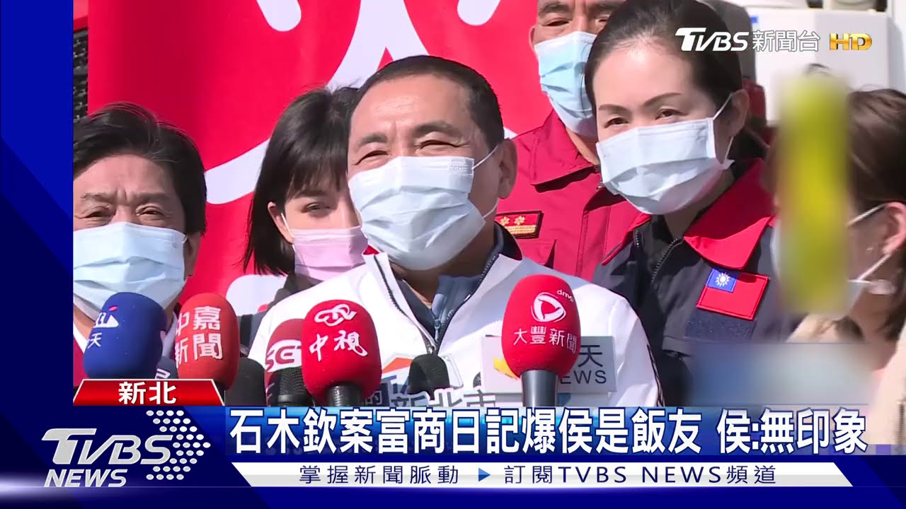 石木欽案富商日記爆侯是飯友　侯：無印象