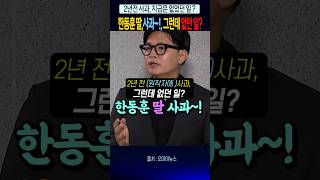 사과는 했지만, 우린 아무 잘못 없어!