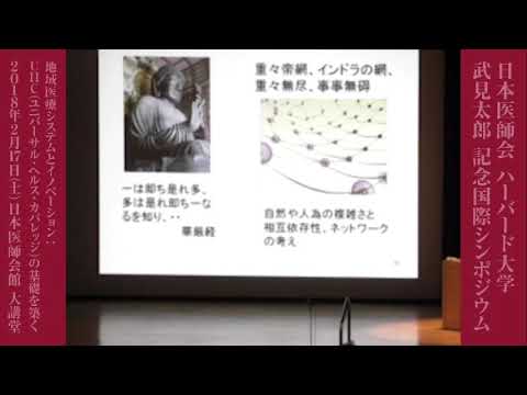 応用バイオ科学科 「UHCの基盤となる生存科学」 永井 良三、自治医科大学学長