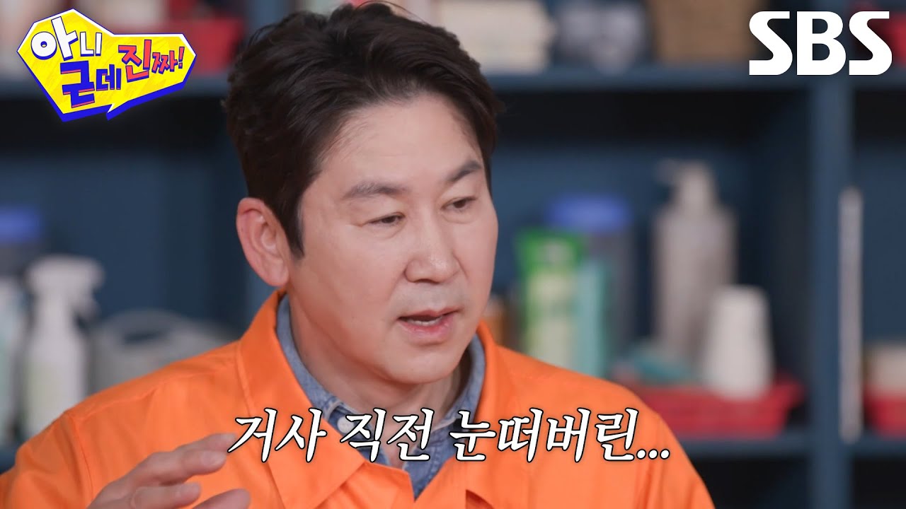 신동엽, 술 취해 자고 있을 때 매니저가 뺨 때리려는 순간 눈 떠 뻘쭘↘