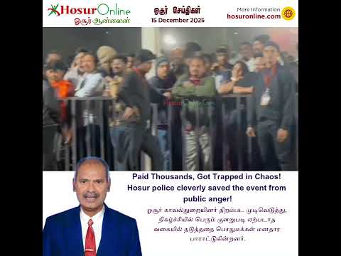 Hosur Ilaiyaraaja Concert Sparks Anger as Ticket Holders Face Severe Crowd Mismanagement