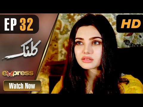 Drama | Kalank - Episode 32 | Express Entertainment Dramas | Rubina Arif, Shahzad Malik, Akbar