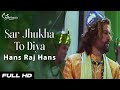 Sar Jhuka To Diya | Kuchh Kariye | Sukhwinder Singh | Hans Raj Hans