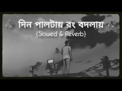 Din Paltai Rong Badlai Ostir MonBengali Sad Romantic Song - Snehasish - Joy - Sananda - Sushmit 💟❤
