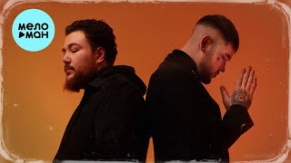 Bonsai, DZHIVAN - Звездопад (Single 2022)