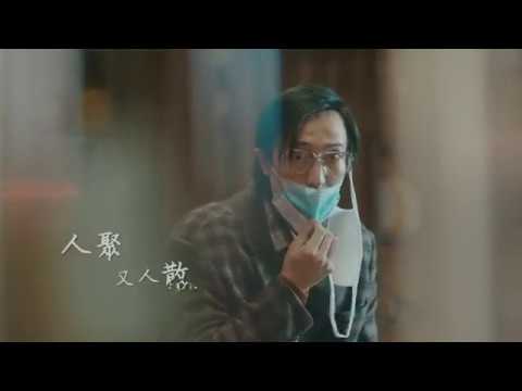 The Movie 《Dying to Survive》 Theme song -As long as ordinary