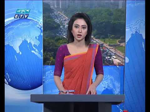 সকাল ০৯টার সংবাদ ০৮ ১১ ২০১৭