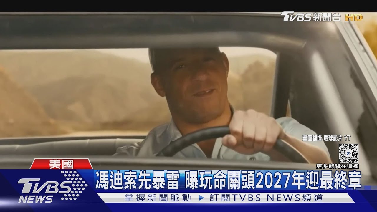 玩命關頭最終季來了!馮迪索鬆口「最大亮點」:保羅沃克將歸隊