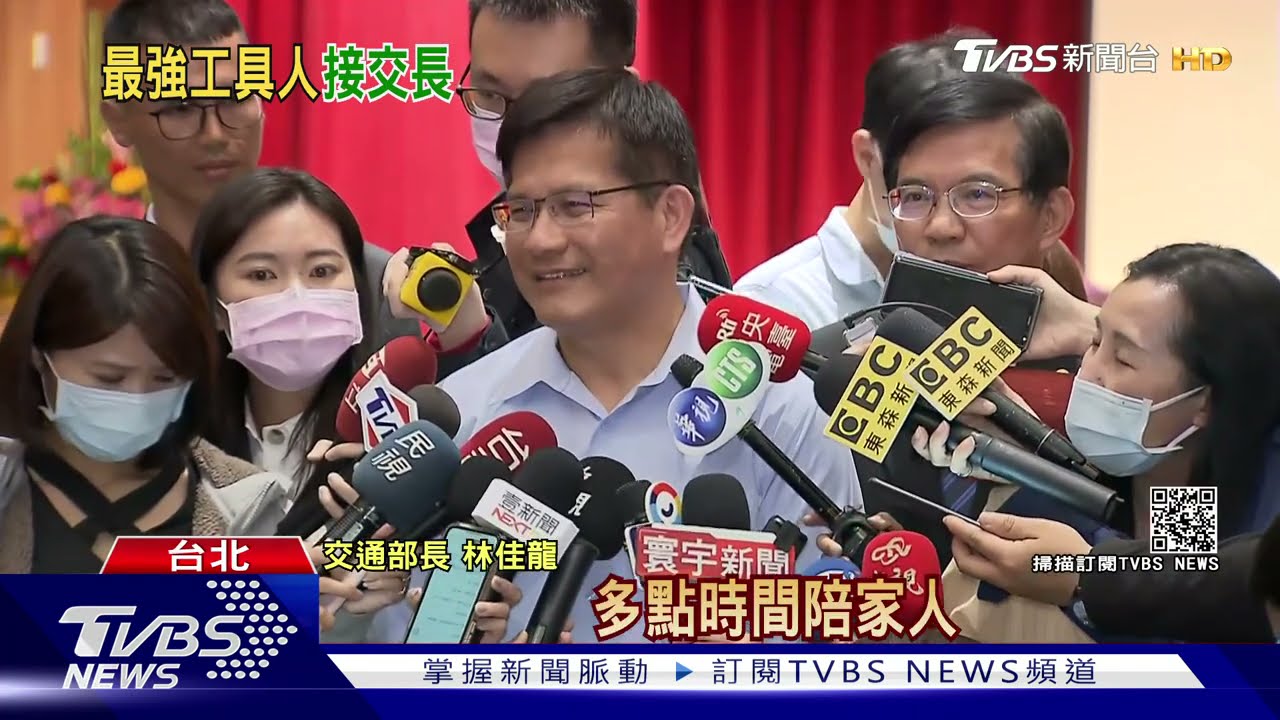 最後工作日!林佳龍參加惜別會 鋼鐵人王國材接交通部長