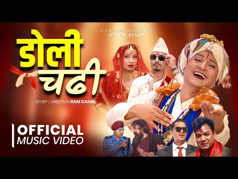 Doli Chadi डोली चडी New Song /Mahesh Kumar Auji/Ashok Bist Ft Debu Bohara/yogita/Narendra/Surendra/