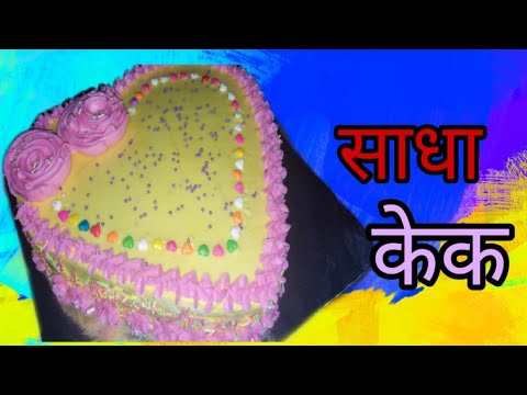 Sadha cake finishing