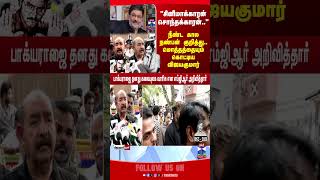 Download lagu RIP | Bhagyaraj | Vijaykumar mp3