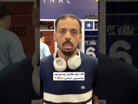 غدرت فيهم مساكين 😂💔 !!