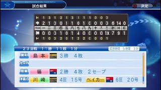 実況パワフルプロ野球２０１８_20200202181107