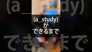 ダンレボの(a_study)の難易度はbeginnerレベルとみた - (a_study)ができるまで #エイハブ #shorts