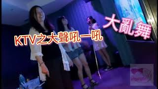 #最愛唱歌 #ktv #舞動青春