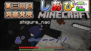 【しあぴこマイクラ】崖から突き落としてみた【MineCraft】