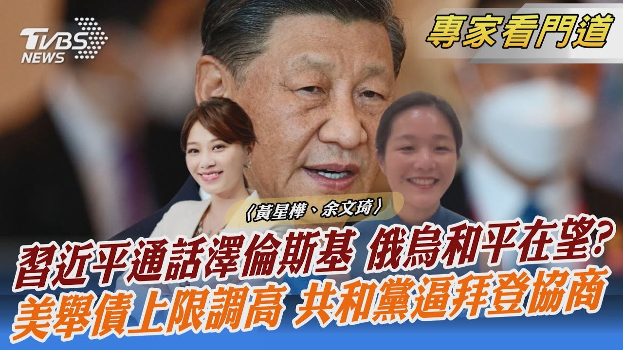 眾院通過提高債務上限議案 逼拜登上談判桌遭拒