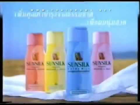 Sunsilk Extra Mild 30s - Thailand, 1995
