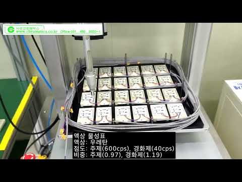 2액형 우레탄 정량 토출기