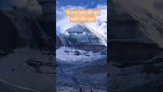 Download lagu Original sound and view of Kailash Parvat||original sound and view of Kailash Parvat||subscribe #viral mp3 Download lagu Original sound and view of Kailash Parvat||original sound and view of Kailash Parvat||subscribe #viral mp3