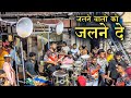 Jalne Walon Ko Jalne De Song Roto Fighter Group Chembur Mumbai Banjo Party Video 2026