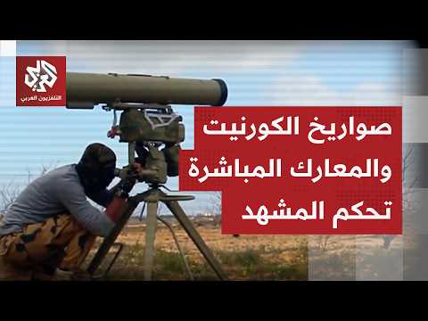 تقدم الجيش الإسرائيلي