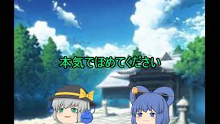 【ゆっくり茶番】近況報告や夏について