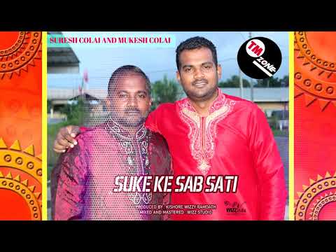 Suresh Colai & Mukesh Colai - Suke Ke Sab Sati [ 2k20 Bhajan ]