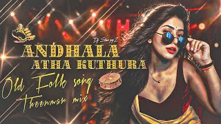 Download lagu ANDHALA ATHAKUTHURA MUDDUGUMMA FULL SONG OLD FOLK SONG REMIX THEENMAR MIX | DJ SHIVA POPZ mp3