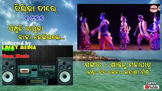 Pimpudi Bapuda Chilika Tire Chita Jena, Indrani Mishra