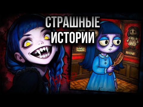 Museum of Forgotten People | Mystical Scary Stories by Dasha Rox
