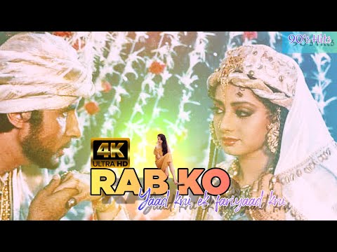 Rab Ko Yaad Karu | Lyrical| Khuda Gawah | Amitabh Bachchan| Sridevi | Kavita K & Mo.Aziz #onlyyou90s