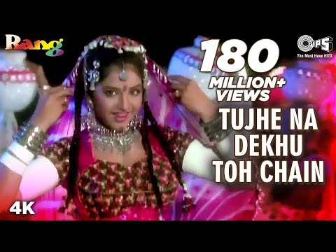 Tujhe Na Dekhu Toh Chain | Divya Bharti | Kumar Sanu | Alka Yagnik | Rang | Kahin Mujhe Pyaar | 90’s