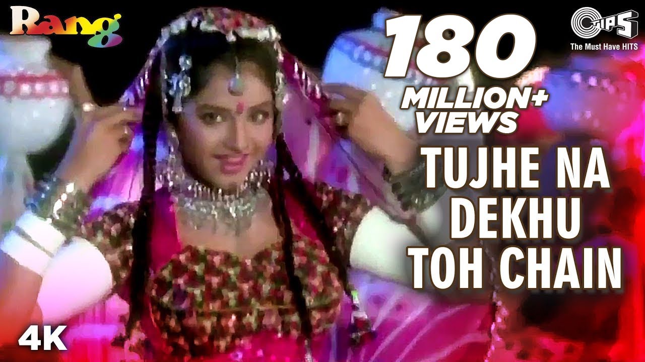 Tujhe Na Dekhu Toh Chain| Kumar Sanu Alka Yagnik Lyrics